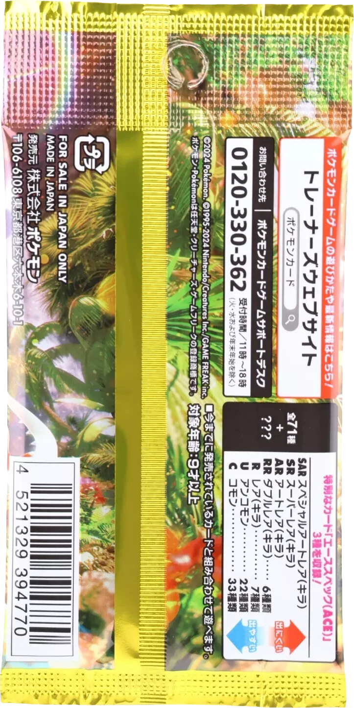 Pokémon TCG Wild Force Booster Pack (Japanese) Back
