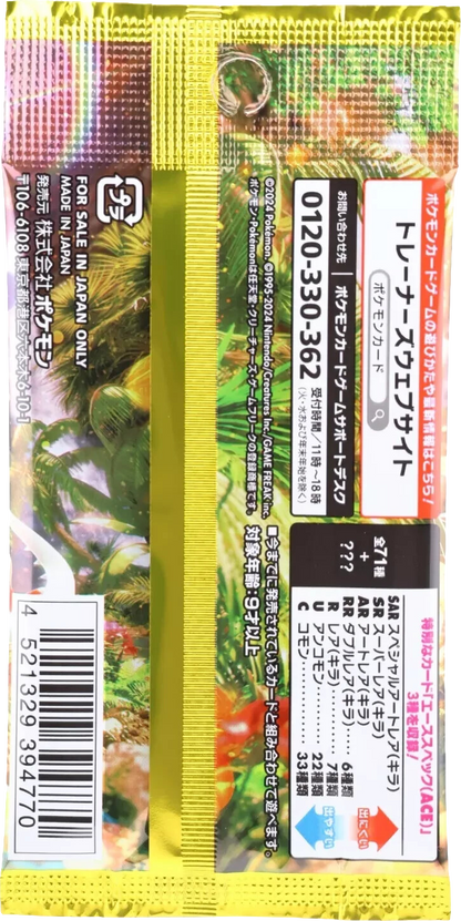 Pokémon TCG Wild Force Booster Pack (Japanese) Back