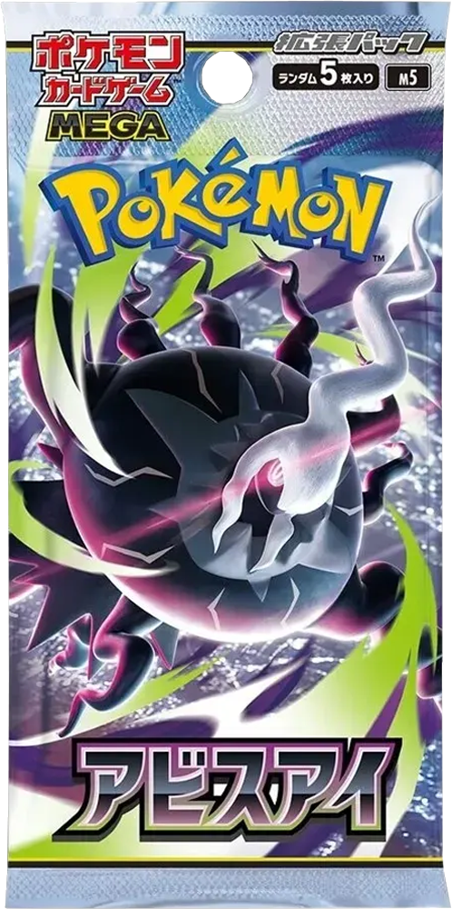 Pokémon TCG Abyss Japanese Booster Pack